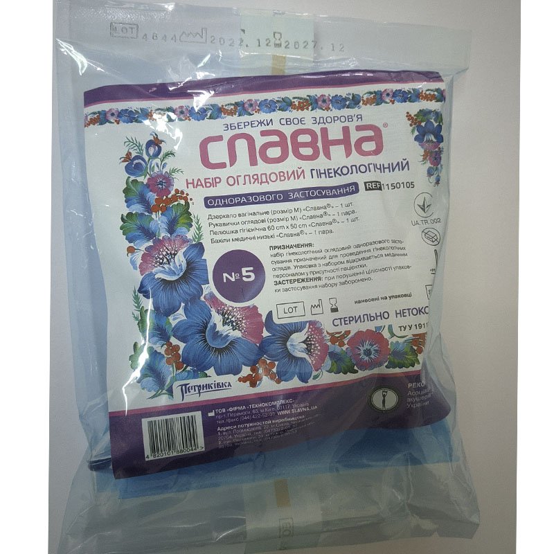 Набір гінекологічний оглядовий «Славна®» стерильний № 5